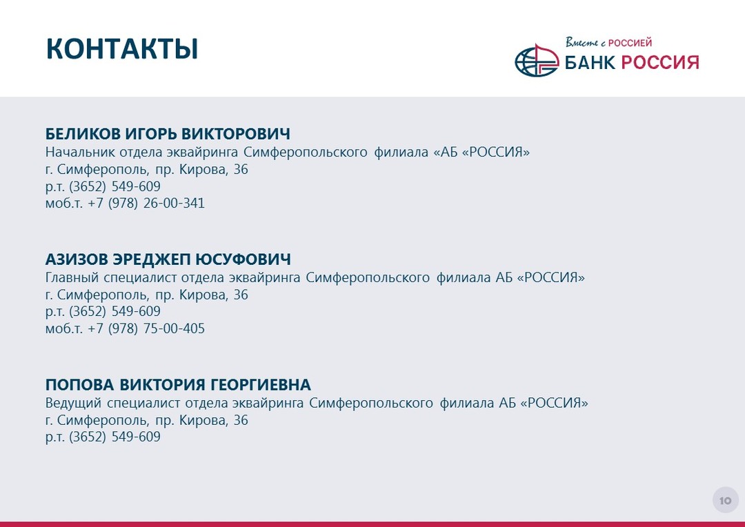 Банковская группа схема. Банковская группа и банковский холдинг. Банковская группа. Российские банковские группы. Презентационные материалы на форум.